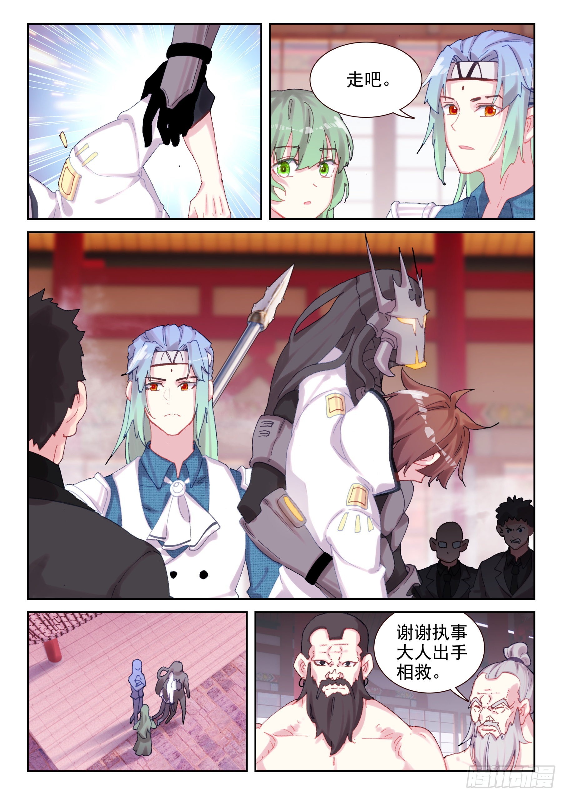 《不败战神 第二季》87 服软？（下） 第7页