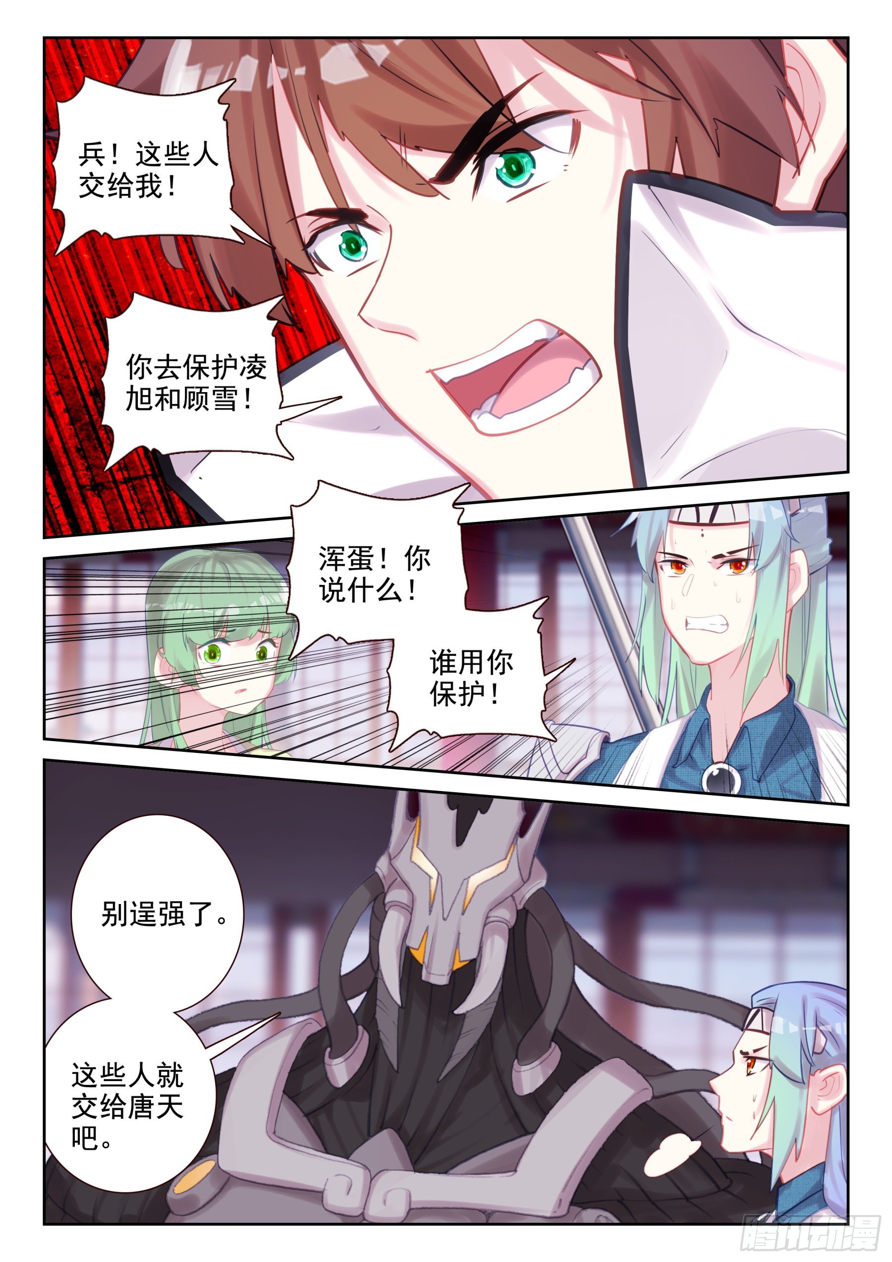 《不败战神 第二季》86 杀疯了！（下） 第5页
