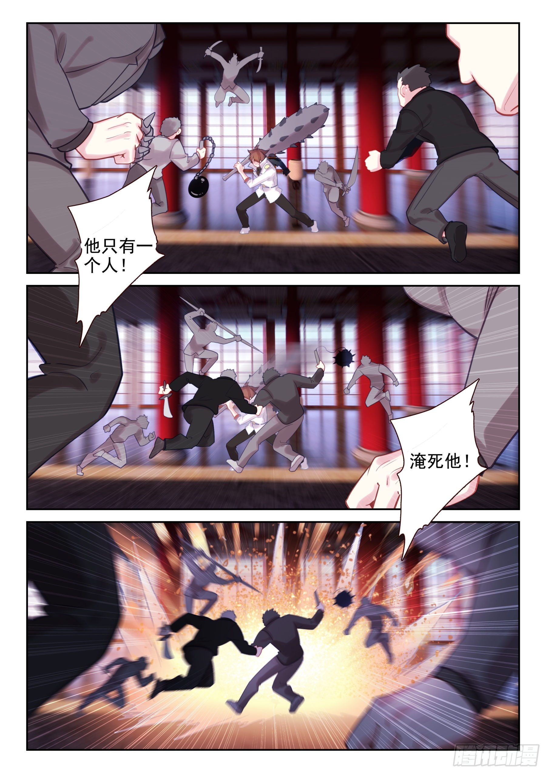 《不败战神 第二季》86 杀疯了！（下） 第9页