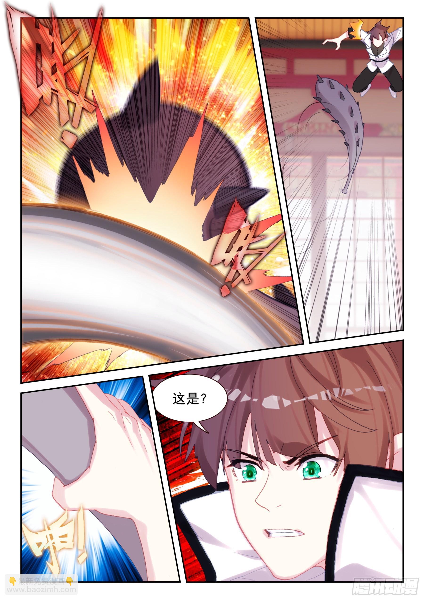 《不败战神 第二季》87 服软？（上） 第11页