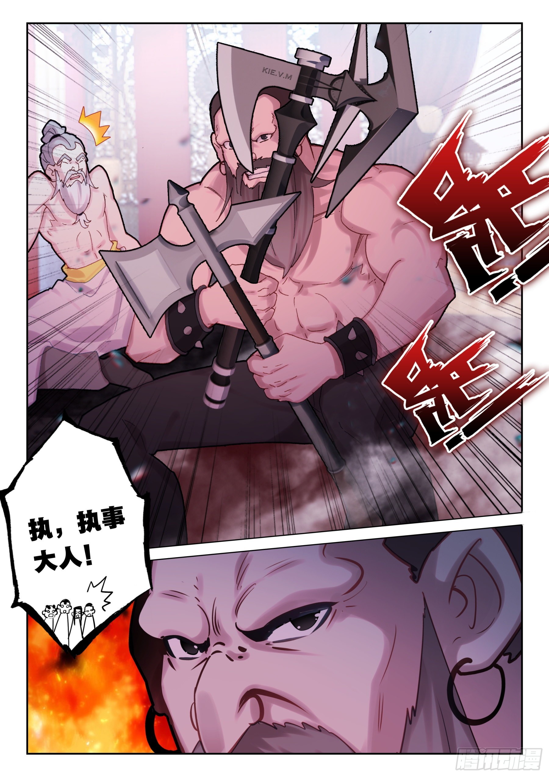 《不败战神 第二季》87 服软？（上） 第12页