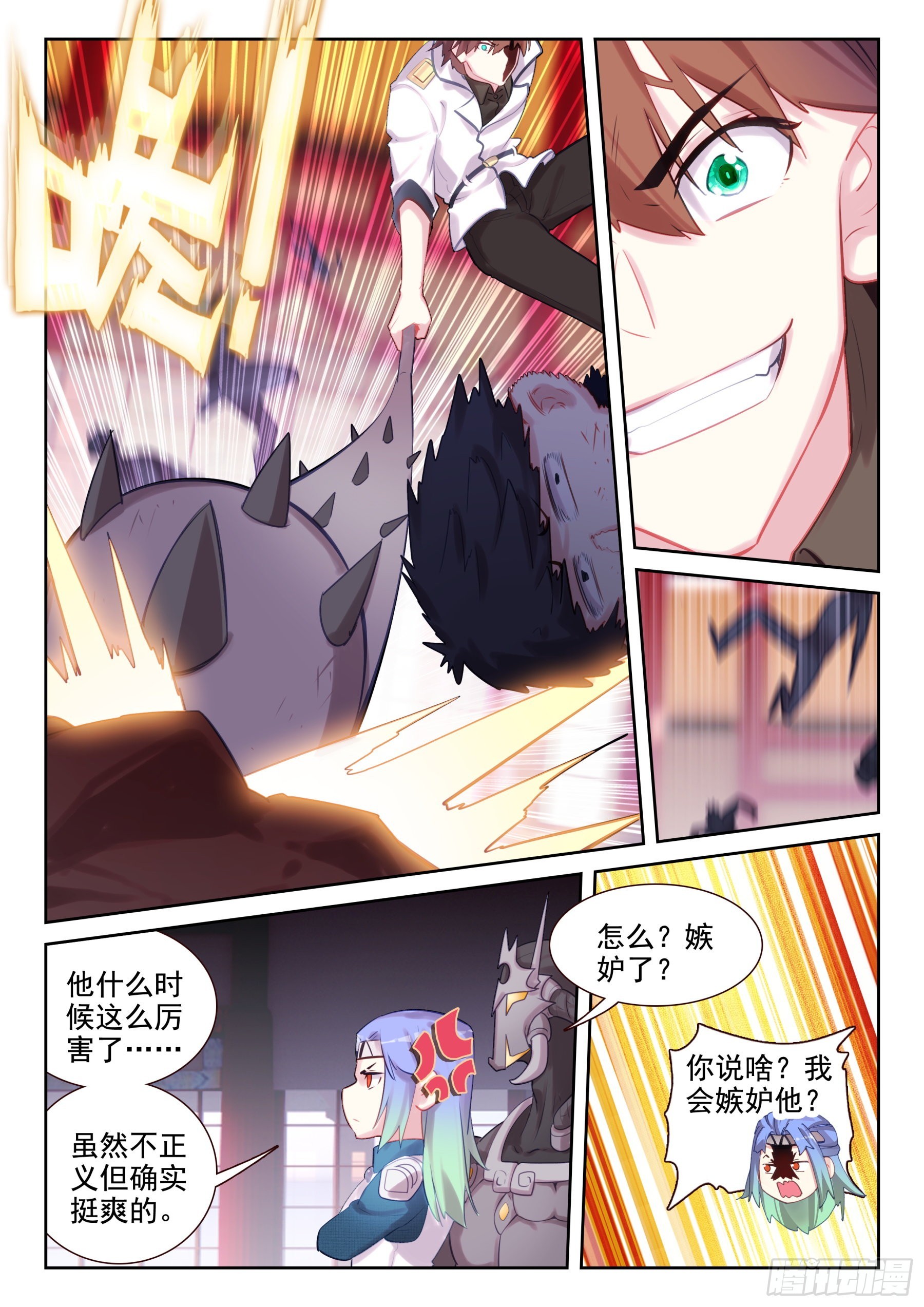 《不败战神 第二季》87 服软？（上） 第2页