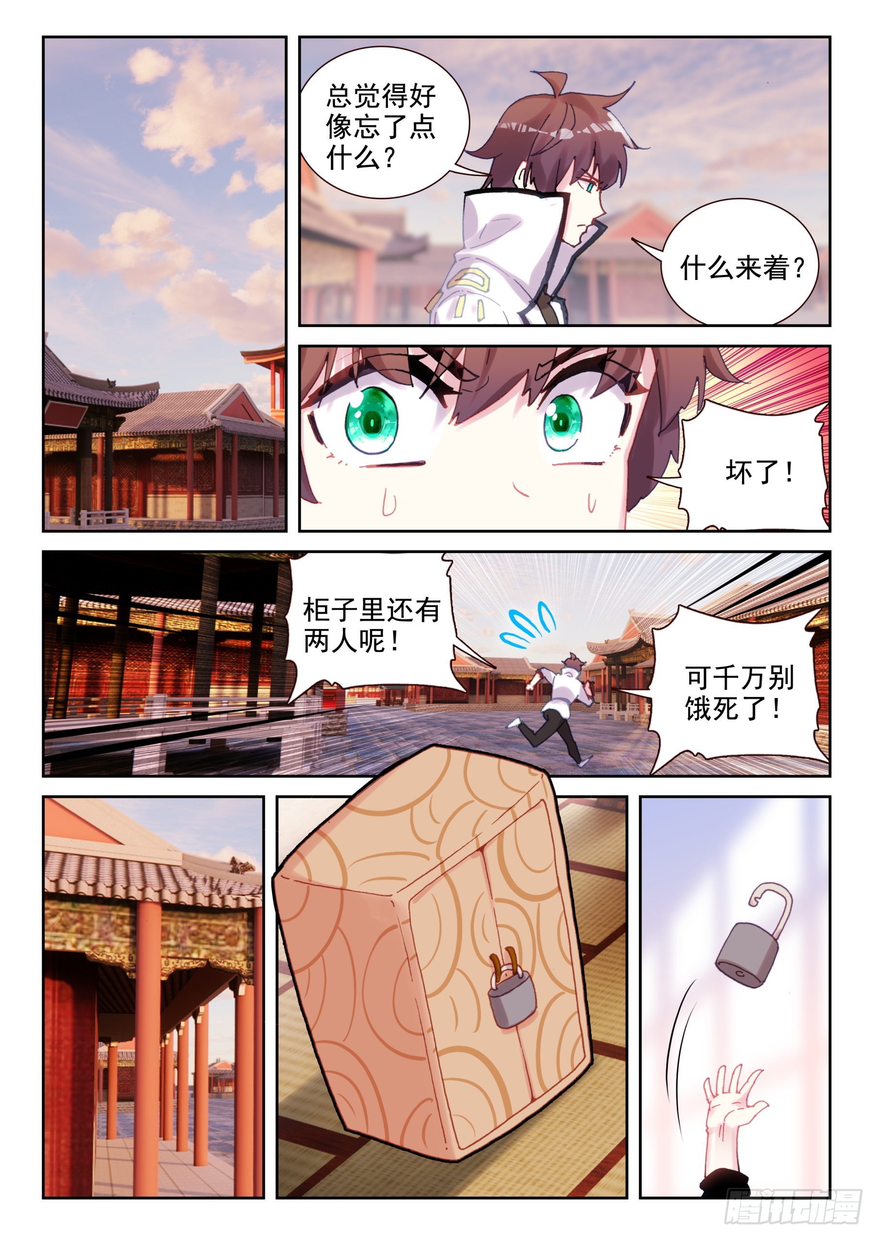 《不败战神 第二季》88 世界变化太快（下） 第1页