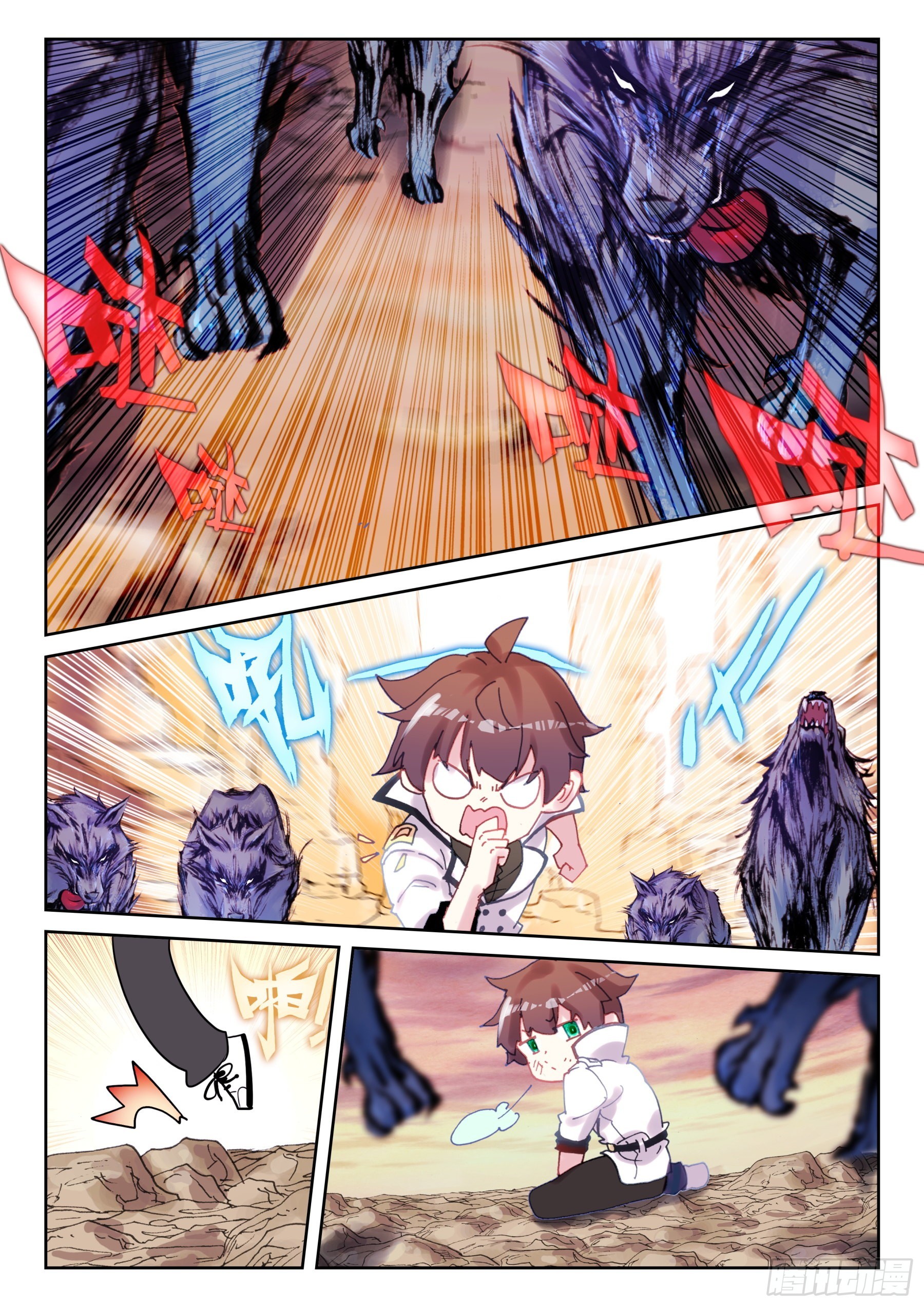 《不败战神 第二季》88 世界变化太快（下） 第9页
