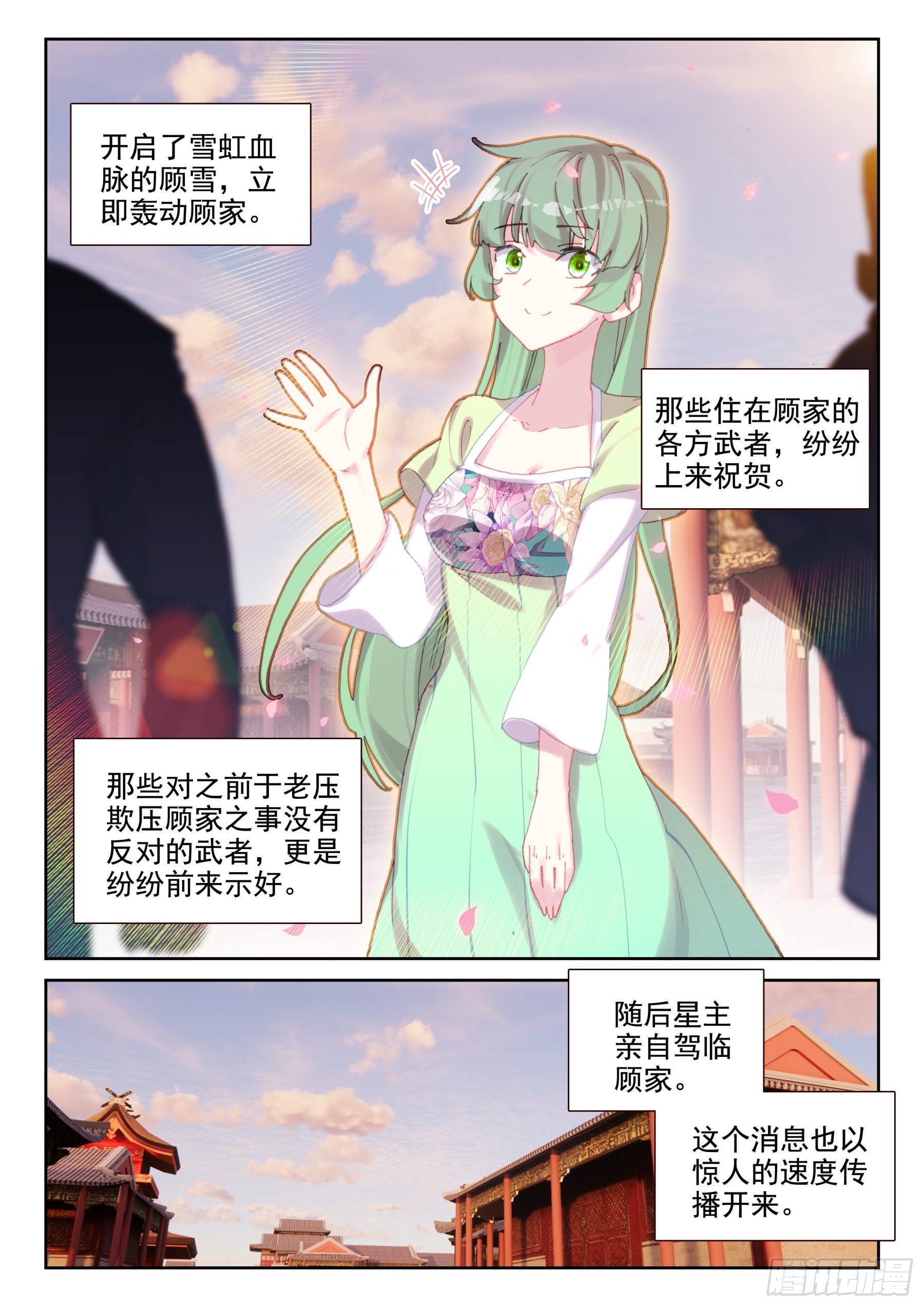 《不败战神 第二季》90 不战而屈人之兵（上） 第2页