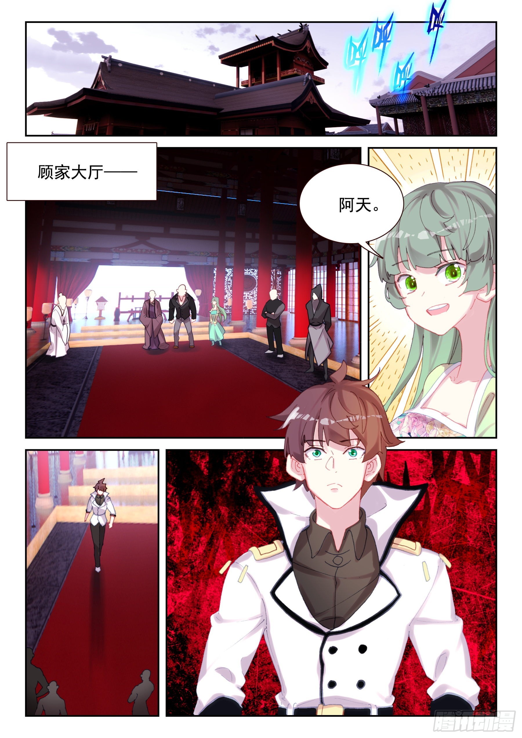 《不败战神 第二季》90 不战而屈人之兵（上） 第5页