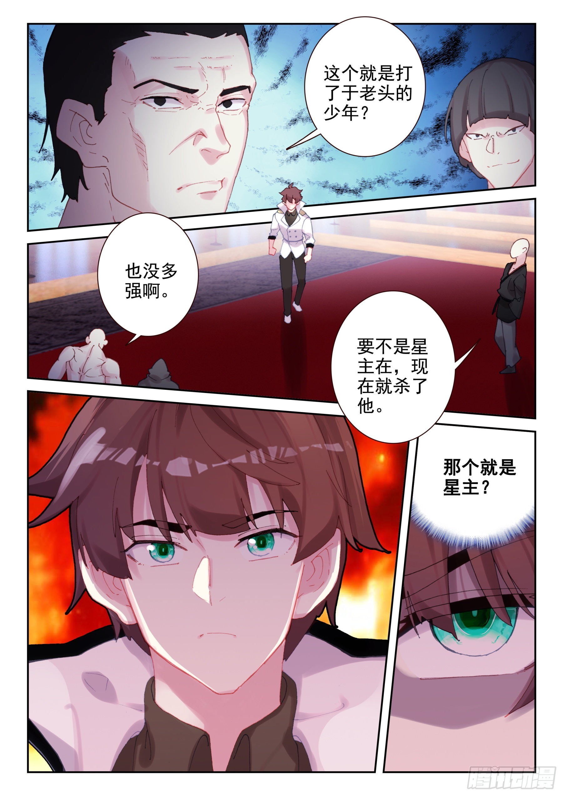 《不败战神 第二季》90 不战而屈人之兵（上） 第6页