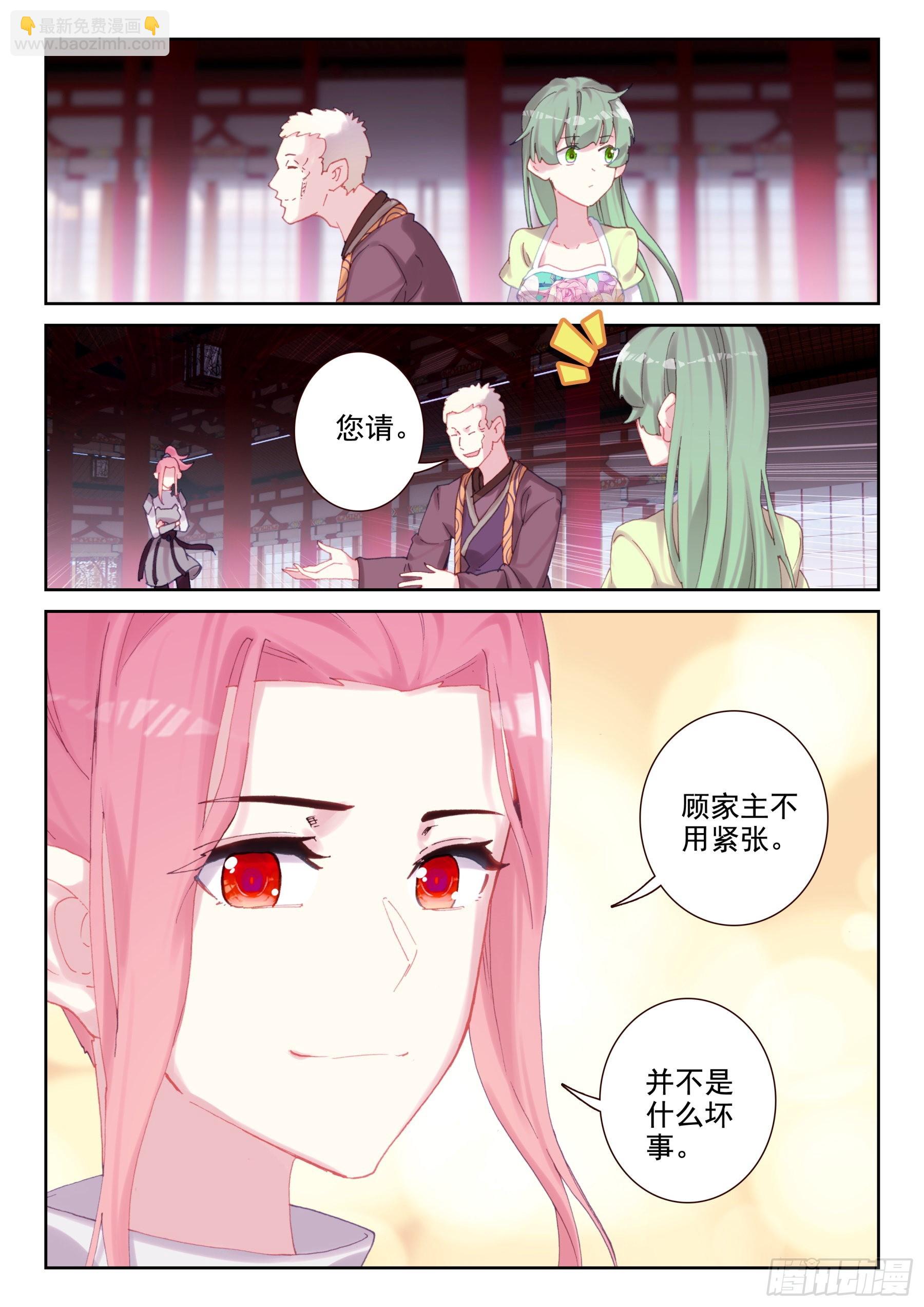 《不败战神 第二季》90 不战而屈人之兵（下） 第10页