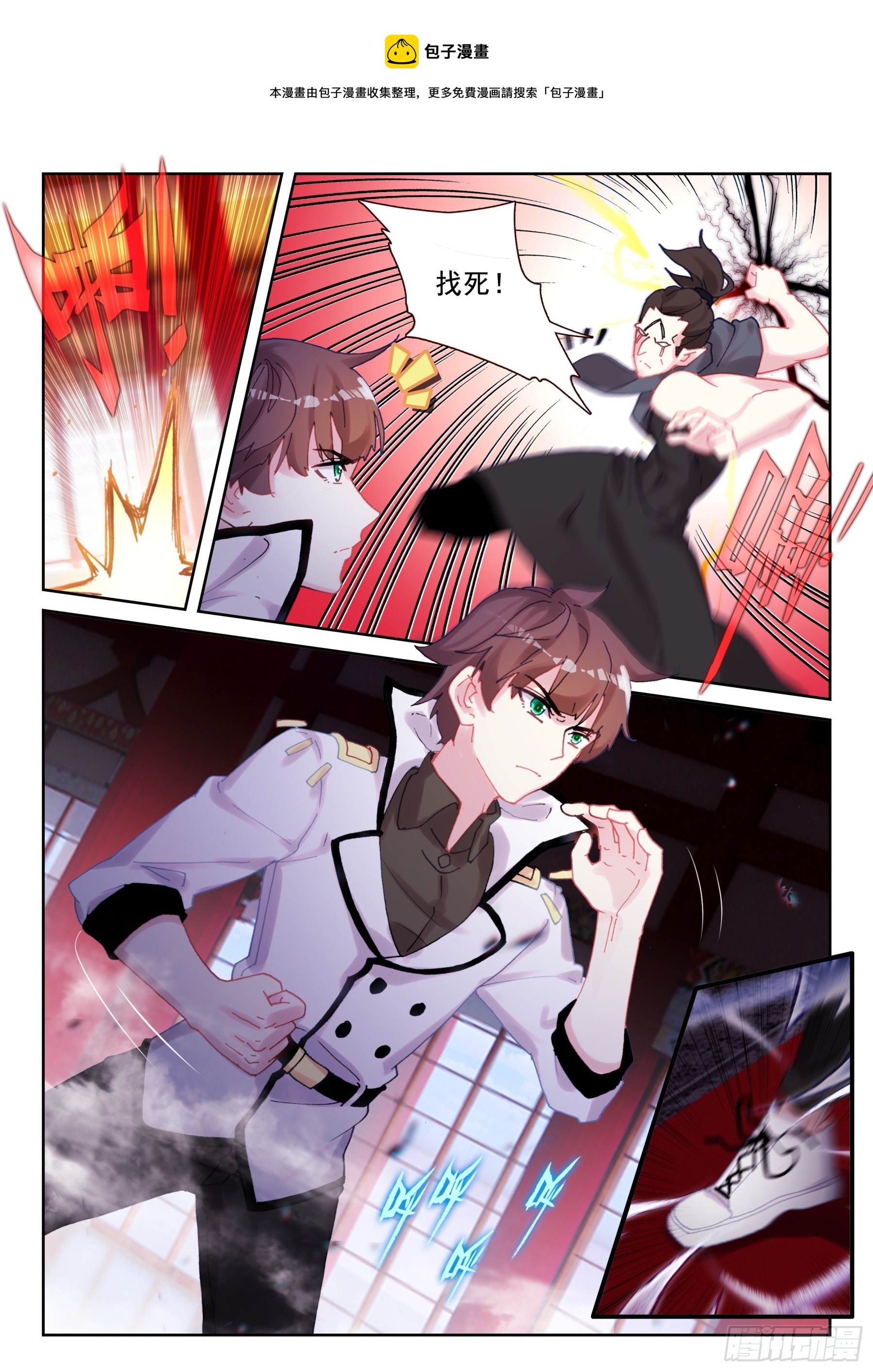 《不败战神 第二季》90 不战而屈人之兵（下） 第1页