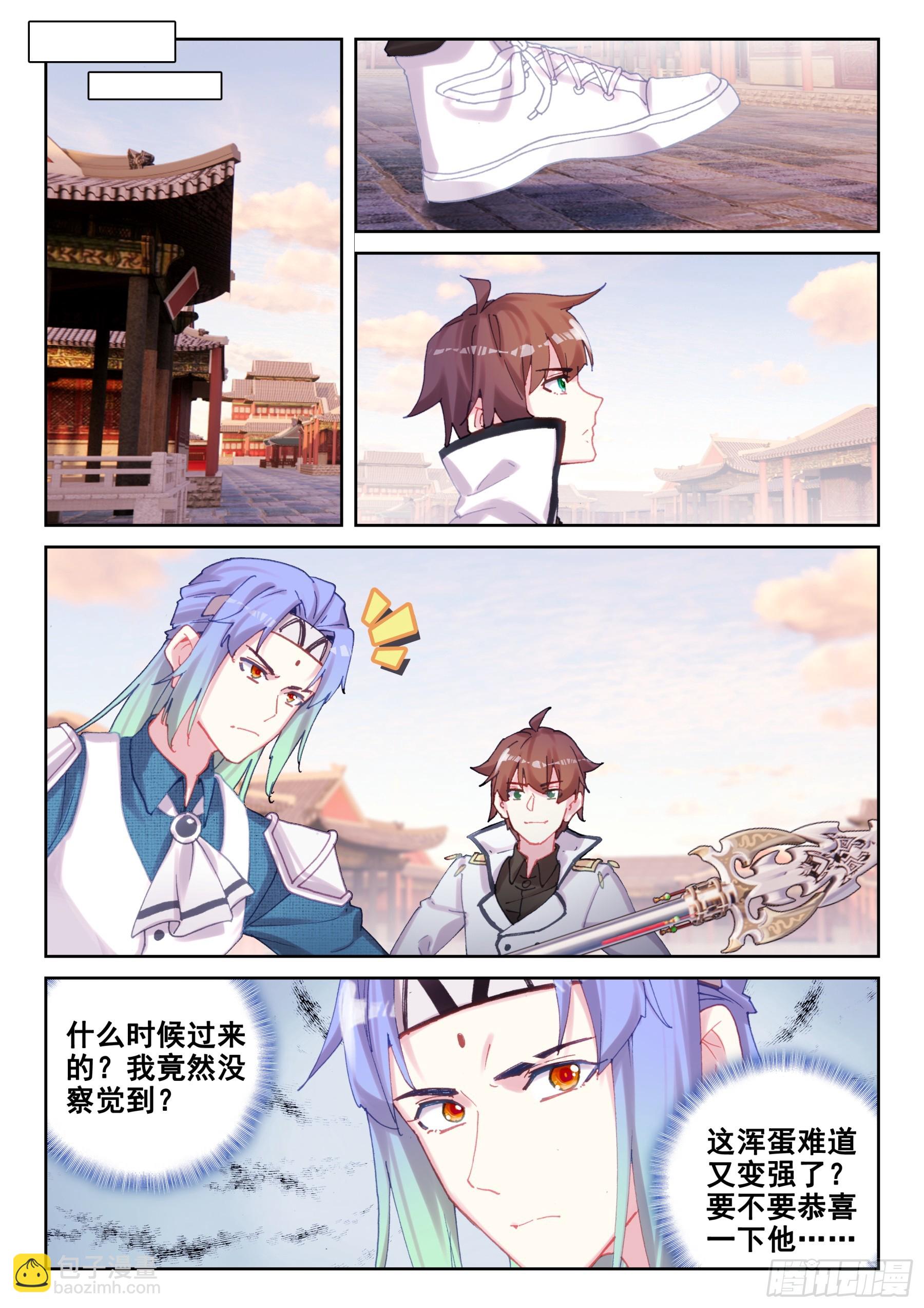 《不败战神 第二季》93 不周山大冒险（上） 第5页