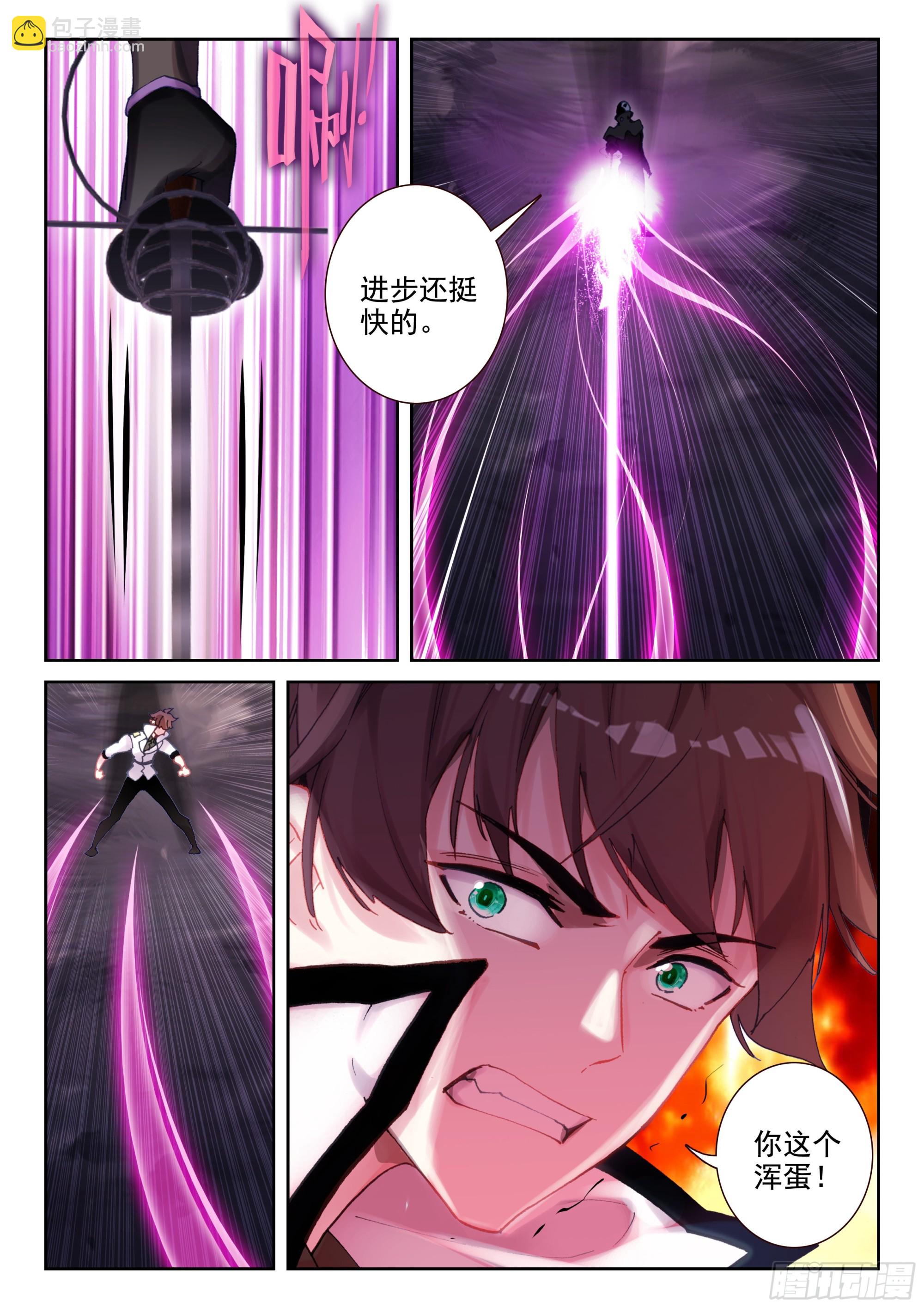 《不败战神 第二季》95 夜幕剑客（下） 第2页