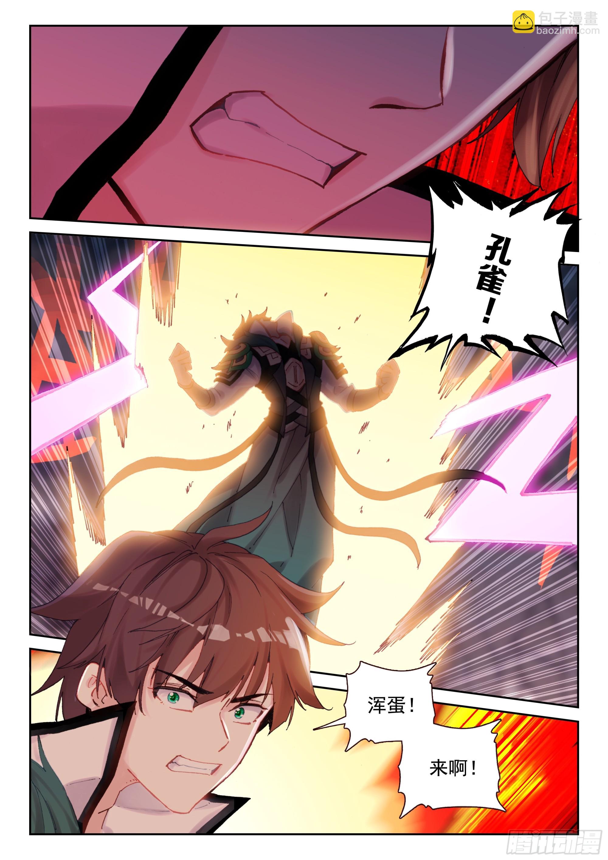 《不败战神 第二季》95 夜幕剑客（下） 第9页