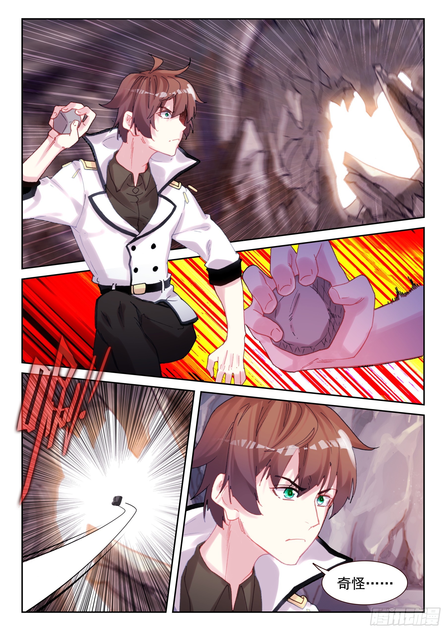 《不败战神 第二季》94 守关魂将（下） 第2页