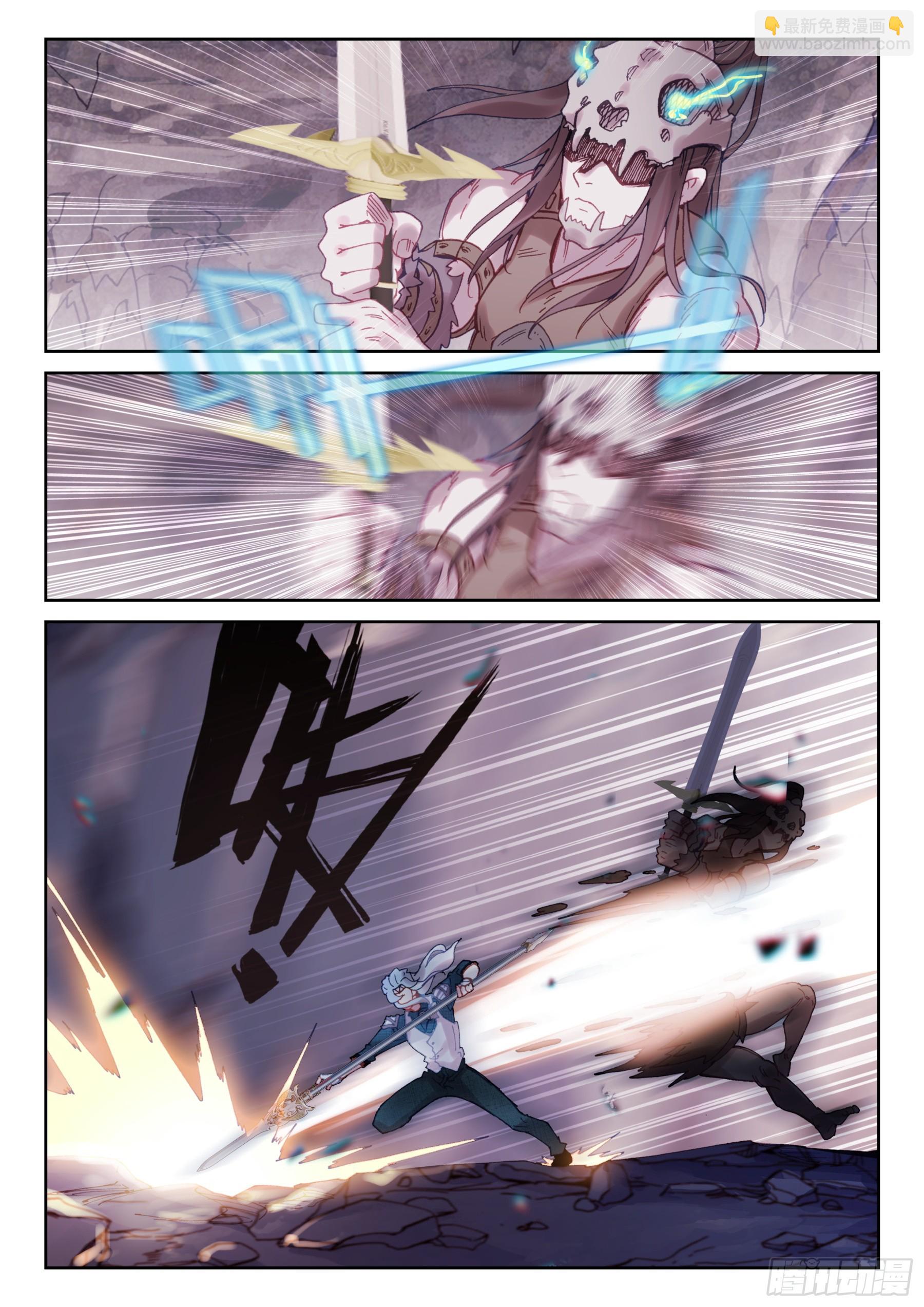 《不败战神 第二季》94 守关魂将（下） 第5页