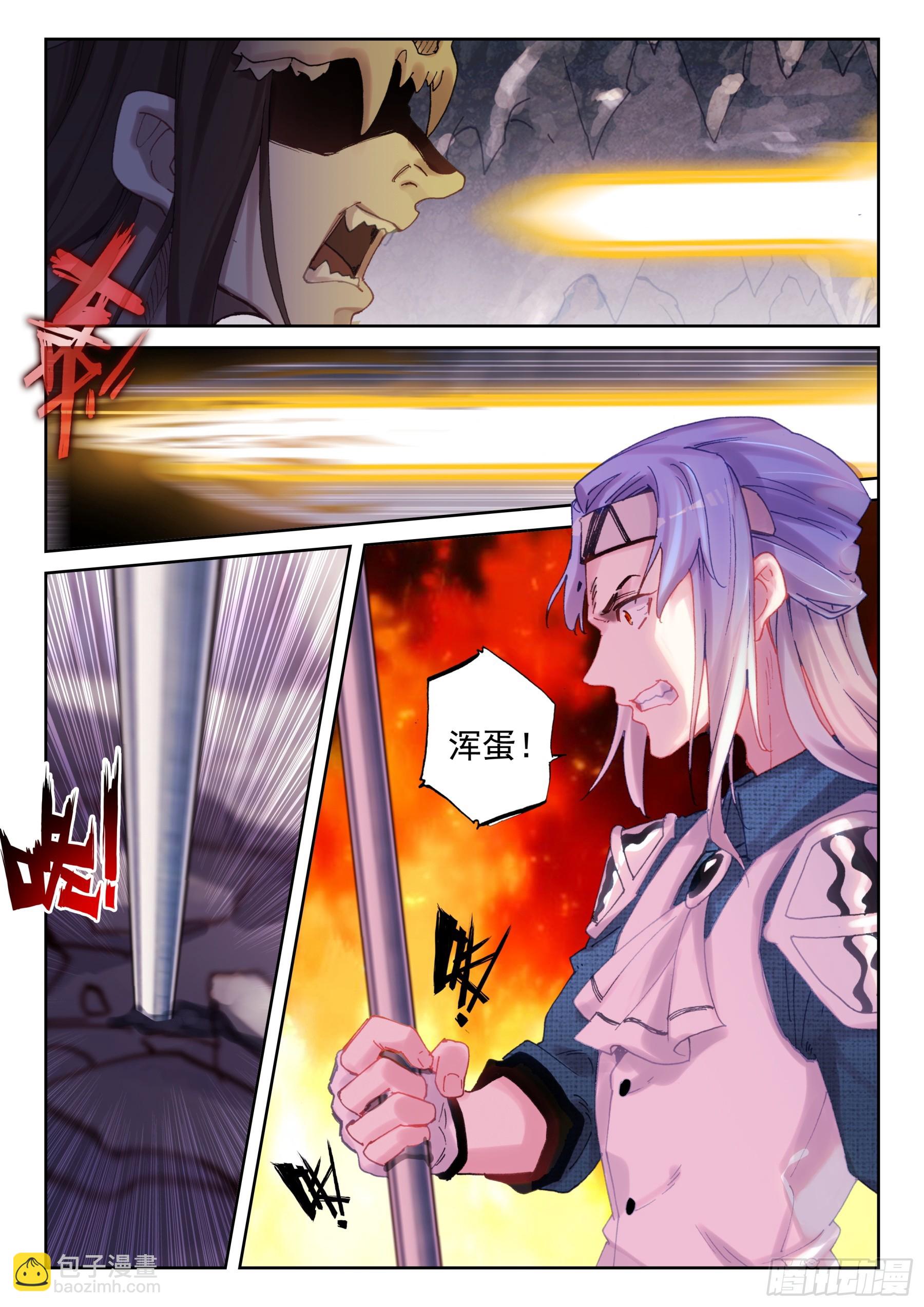 《不败战神 第二季》94 守关魂将（下） 第8页