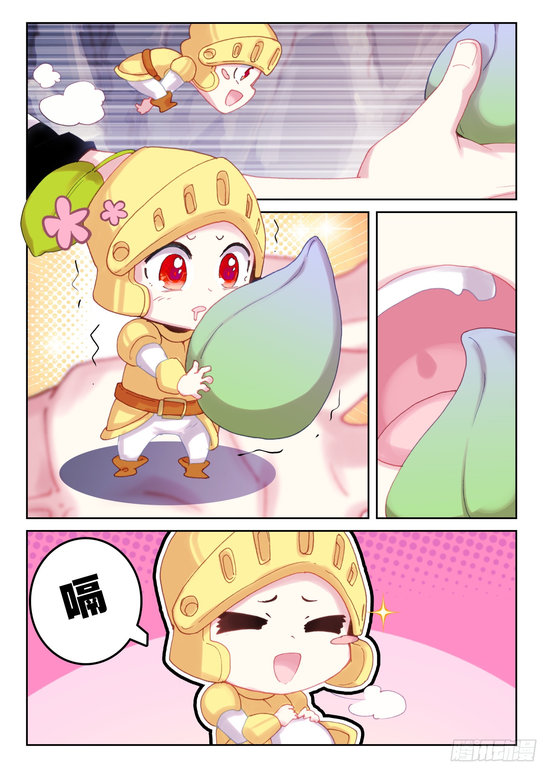 《不败战神 第二季》96 明关（上） 第10页