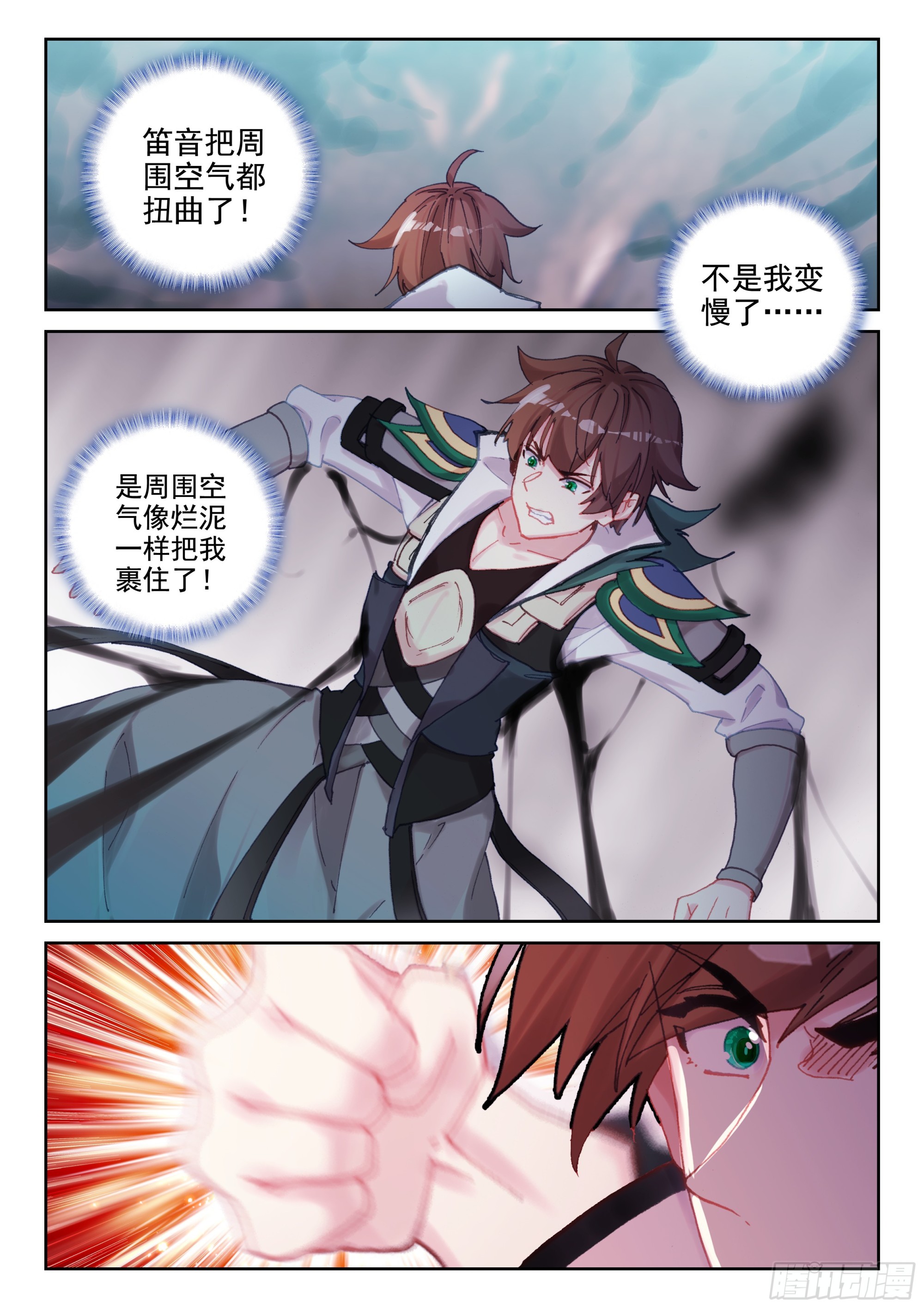 《不败战神 第二季》97 魔笛公子（上） 第6页
