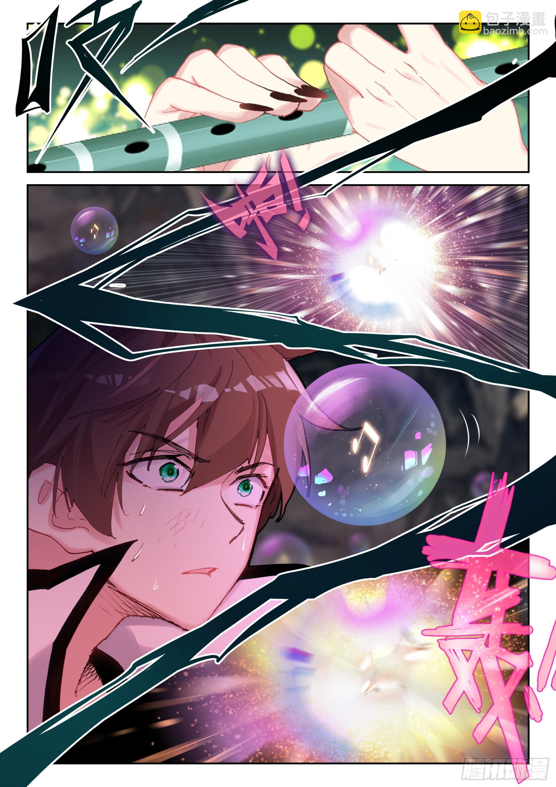 《不败战神 第二季》97 魔笛公子（下） 第8页