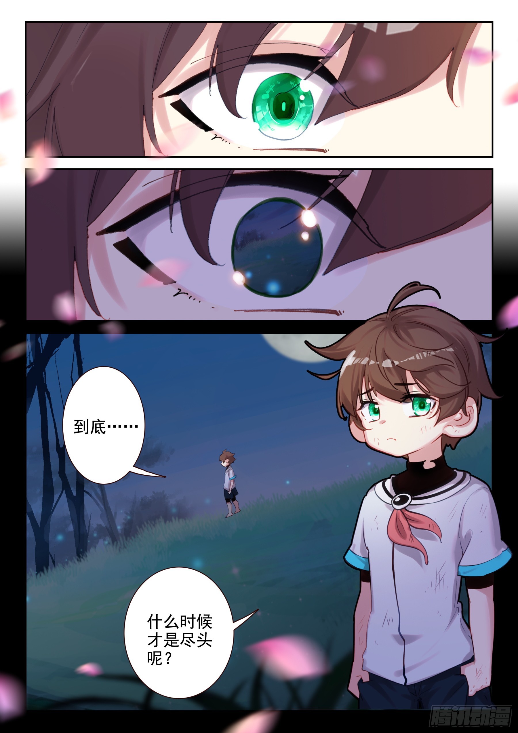 《不败战神 第二季》98 少年不会放弃！（上） 第10页
