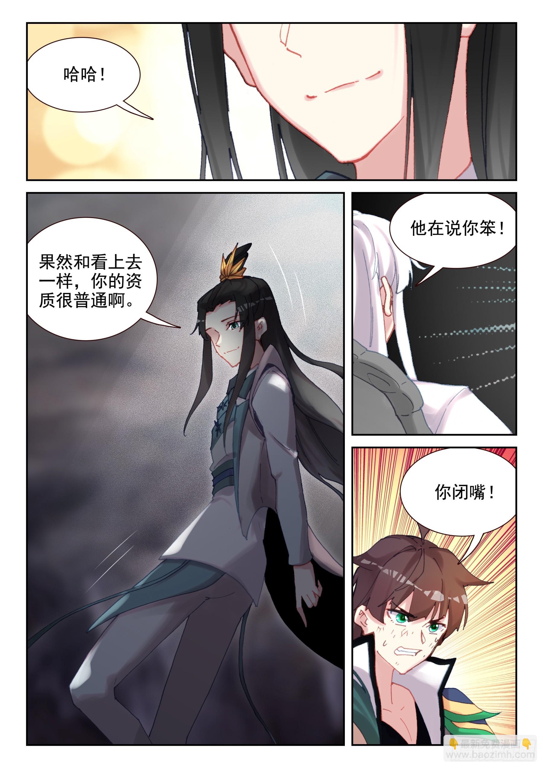 《不败战神 第二季》98 少年不会放弃！（上） 第2页
