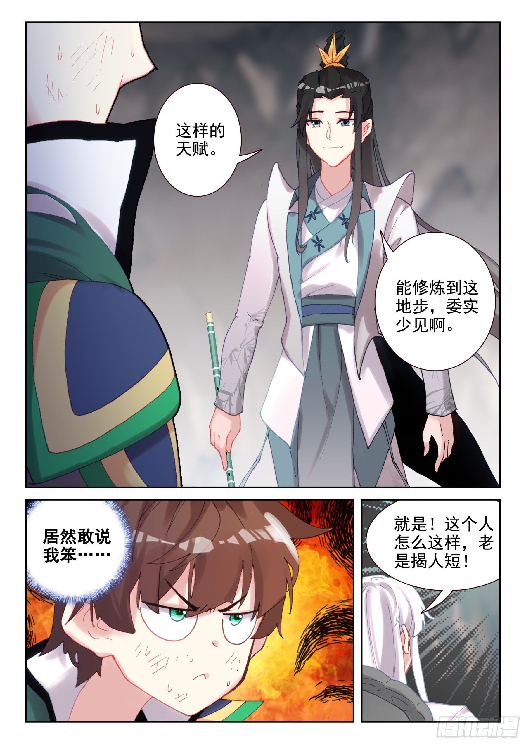 《不败战神 第二季》98 少年不会放弃！（上） 第3页