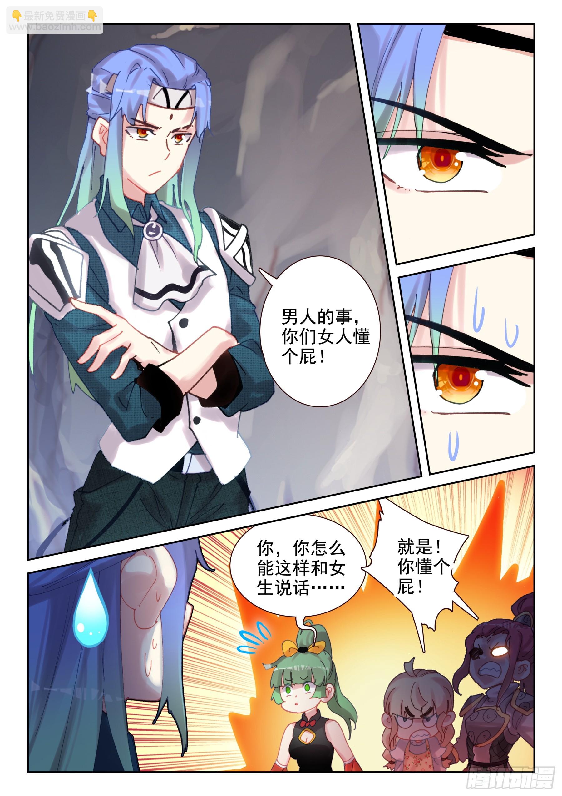 《不败战神 第二季》98 少年不会放弃！（上） 第6页