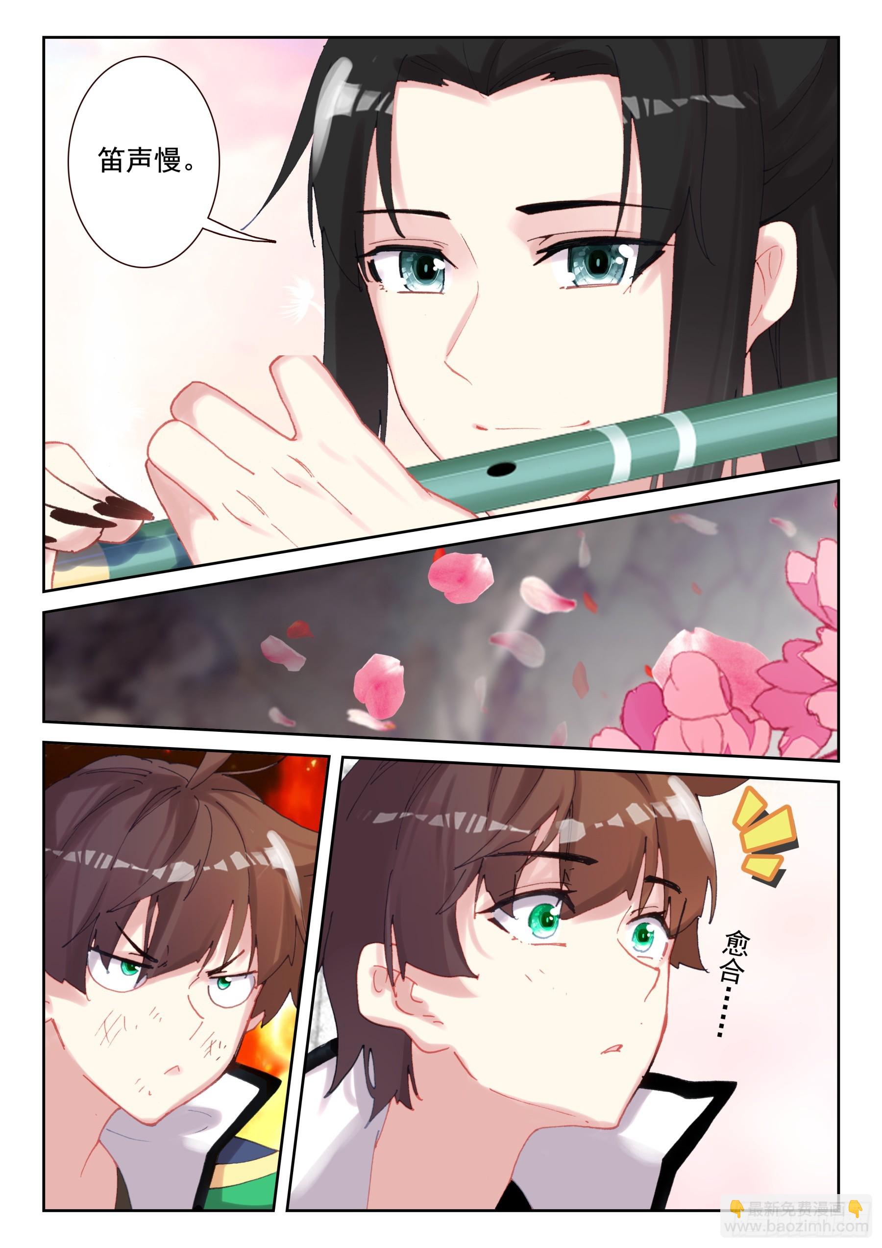 《不败战神 第二季》98 少年不会放弃！（上） 第9页