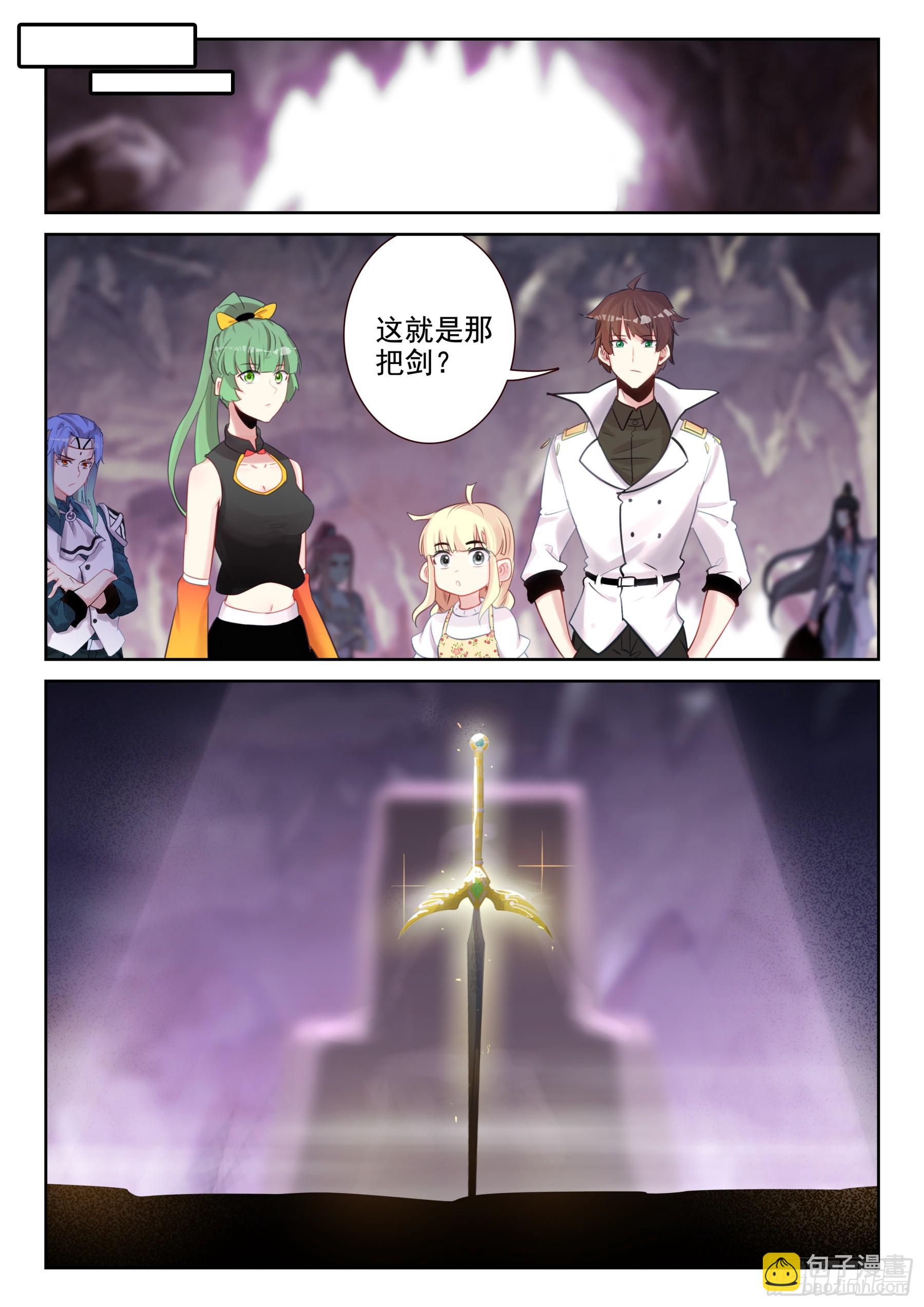 《不败战神 第二季》99 王不相思斩（下） 第6页