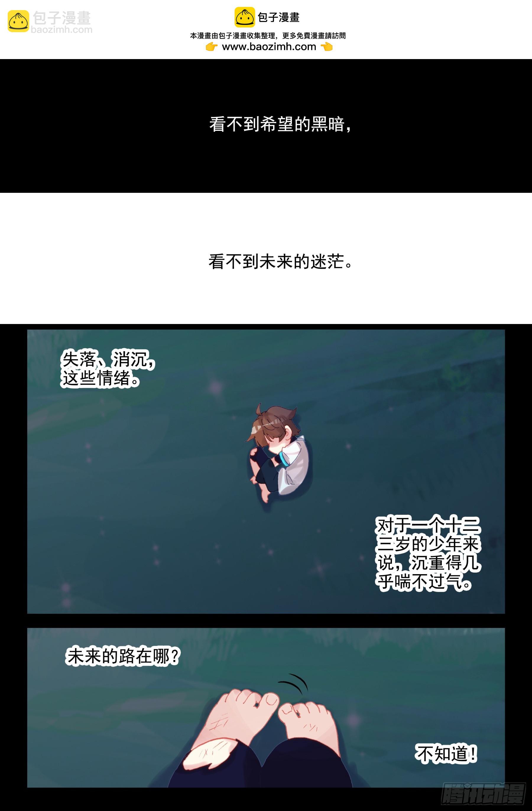《不败战神 第二季》98 少年不会放弃！（下） 第2页