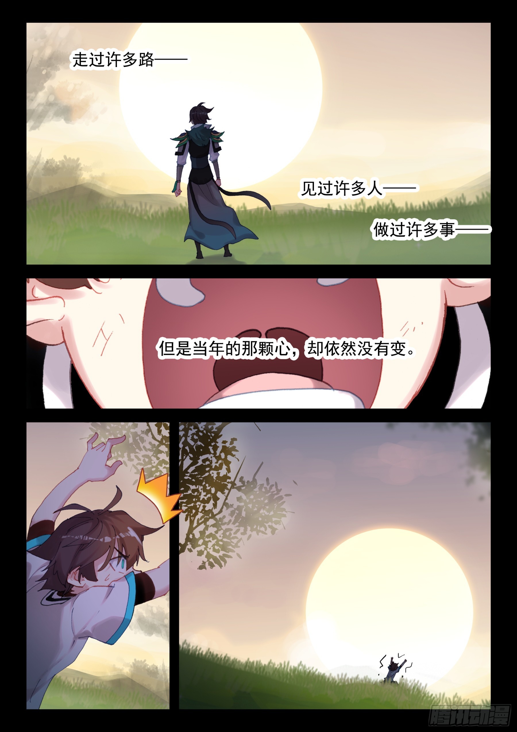 《不败战神 第二季》98 少年不会放弃！（下） 第8页