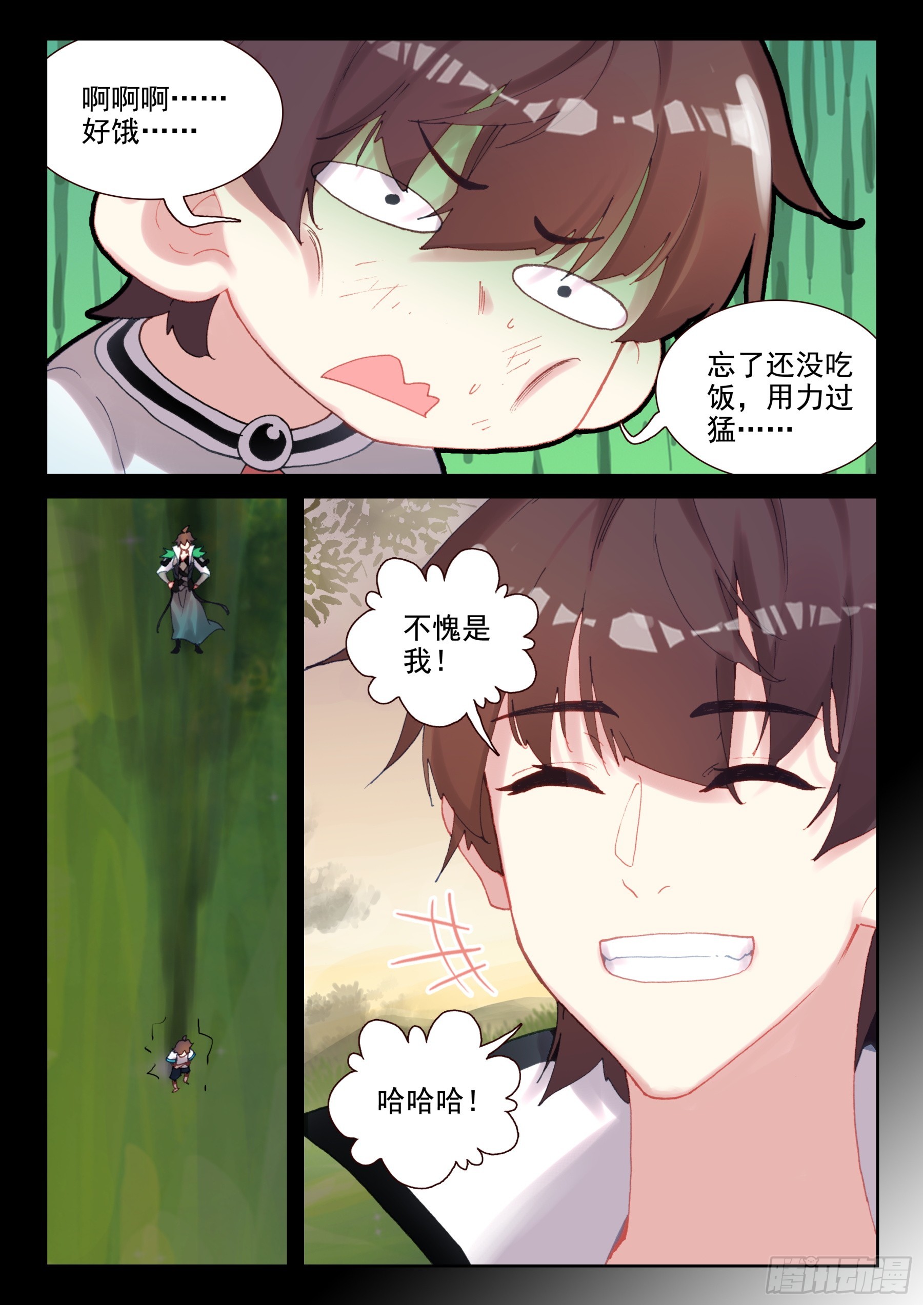 《不败战神 第二季》98 少年不会放弃！（下） 第9页