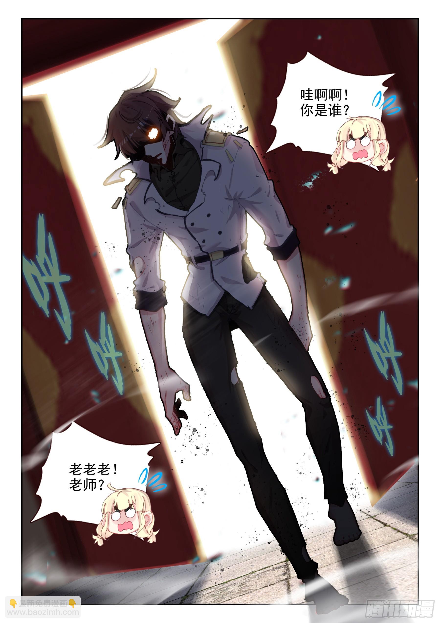 《不败战神 第二季》101 修炼之路（下） 第7页