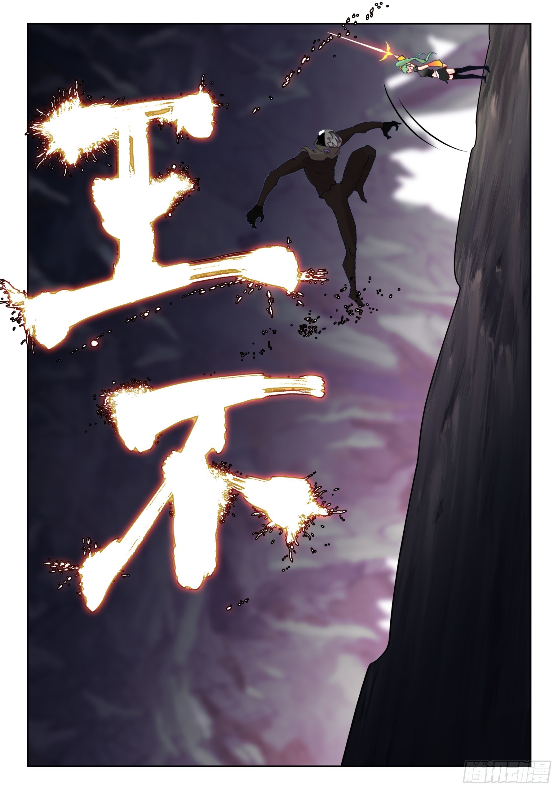 《不败战神 第二季》100 超越大师级的武技（下） 第6页