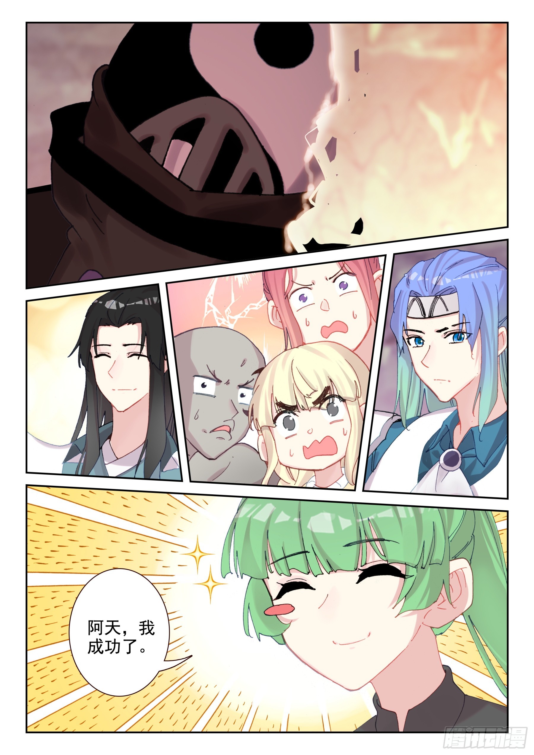 《不败战神 第二季》100 超越大师级的武技（下） 第8页