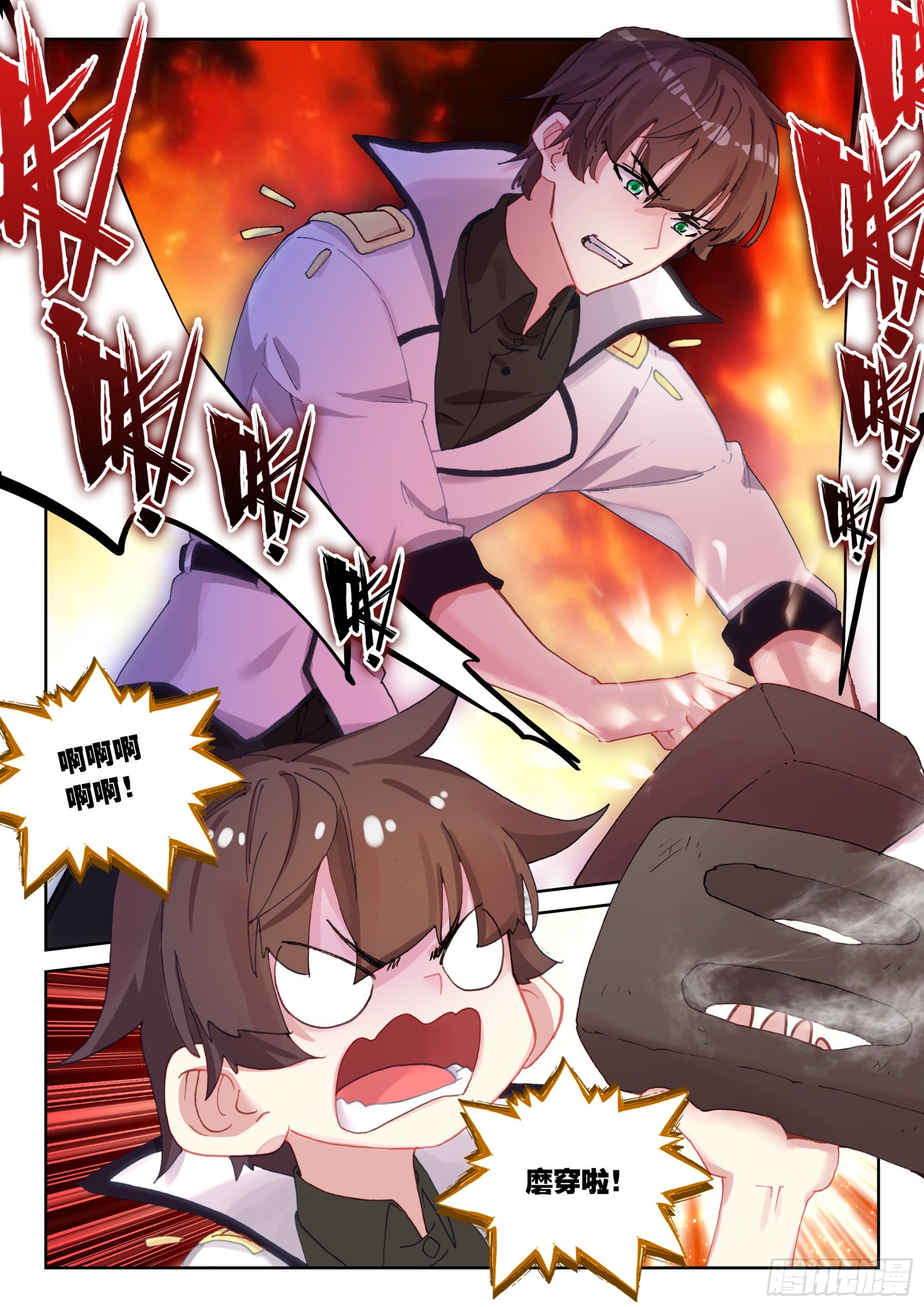 《不败战神 第二季》101 修炼之路（上） 第11页