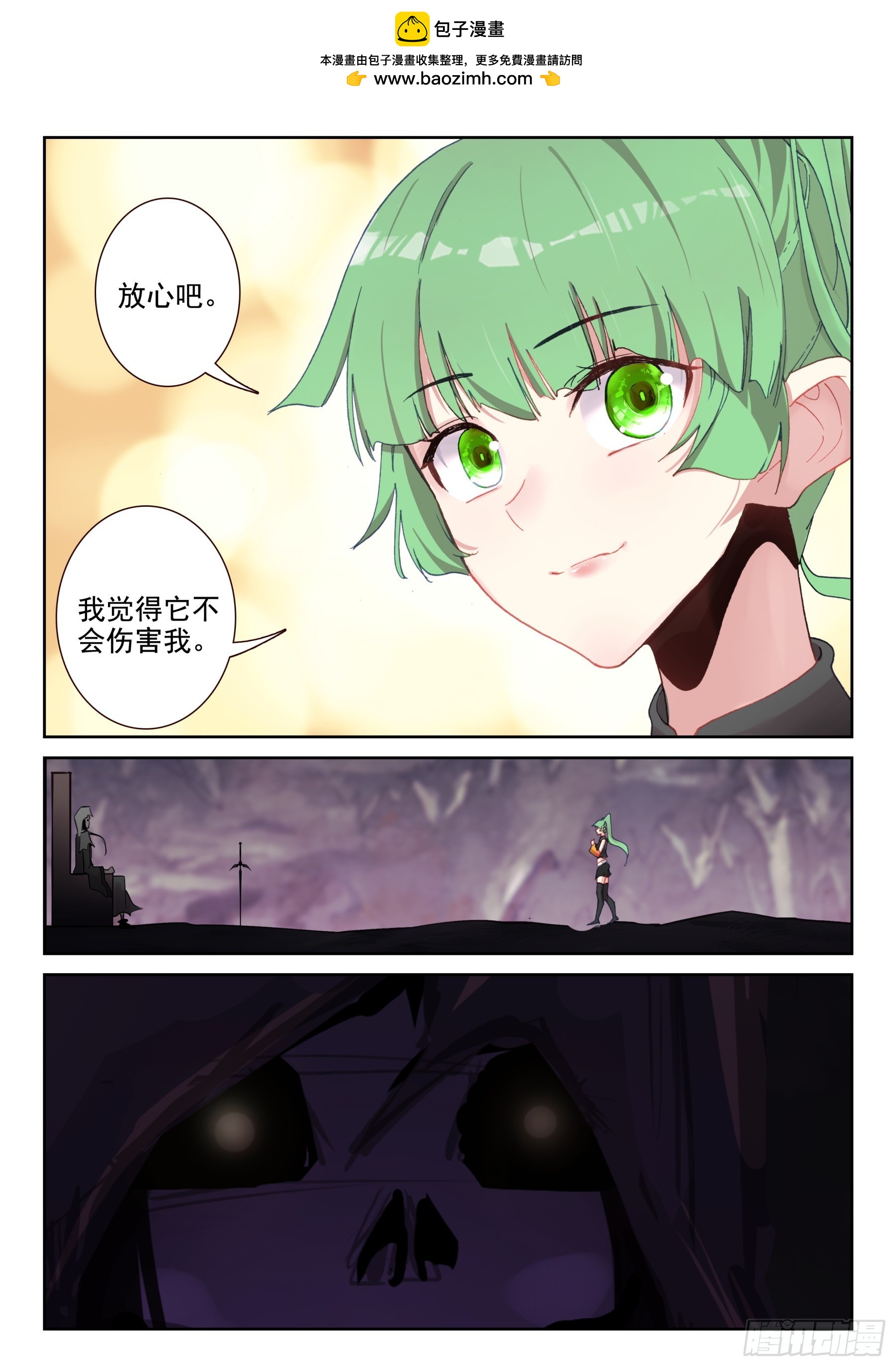 《不败战神 第二季》100 超越大师级的武技（上） 第2页