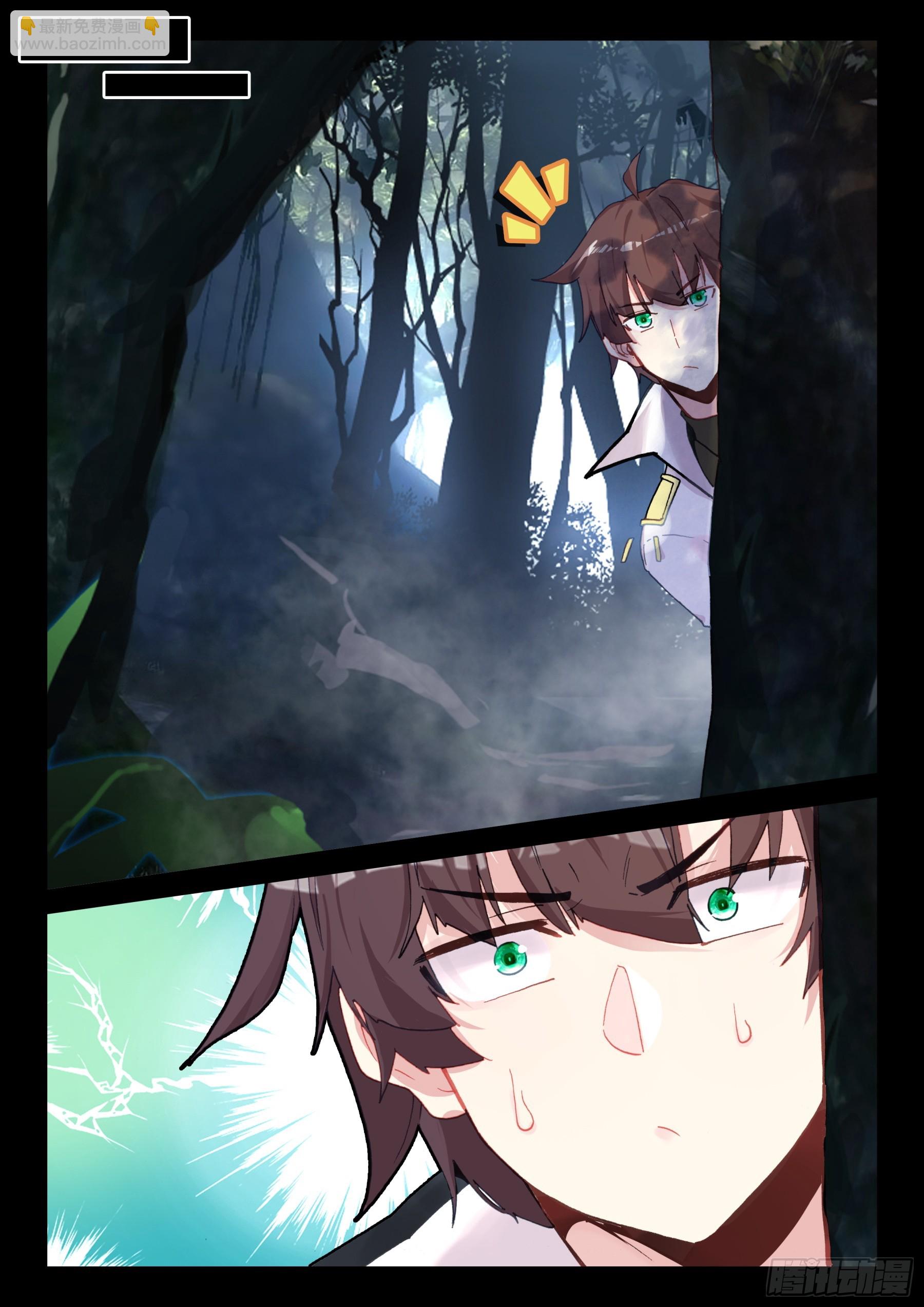 《不败战神 第二季》100 超越大师级的武技（上） 第5页