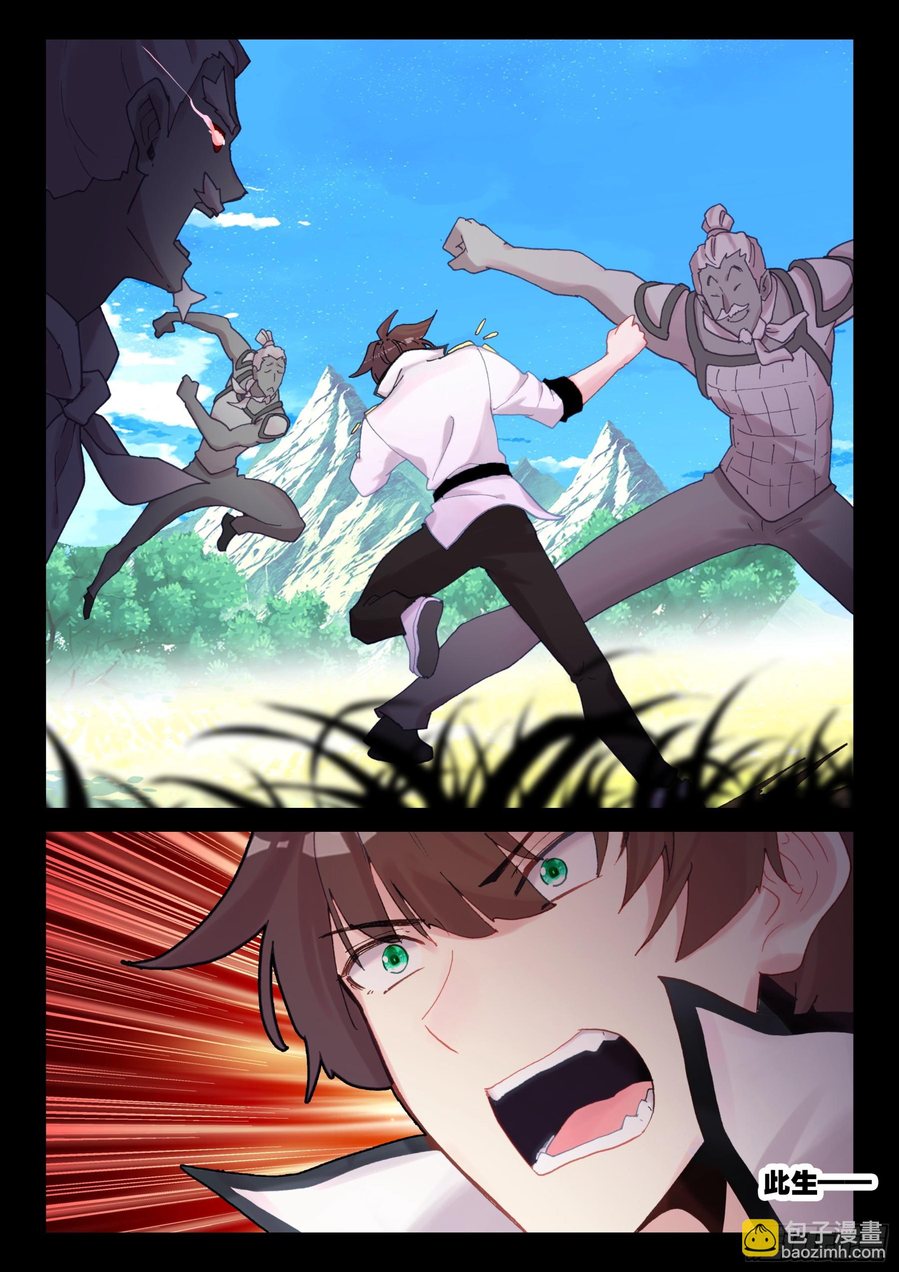 《不败战神 第二季》100 超越大师级的武技（上） 第7页
