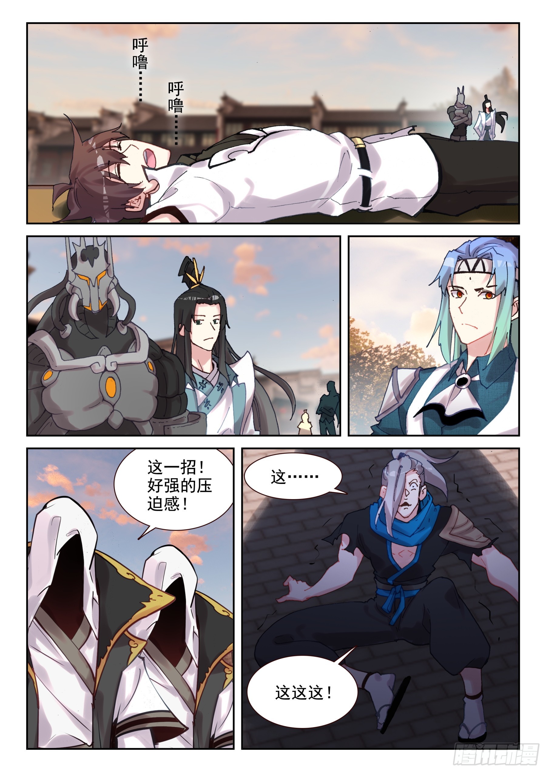《不败战神 第二季》103 鬼爪的回答（下） 第1页