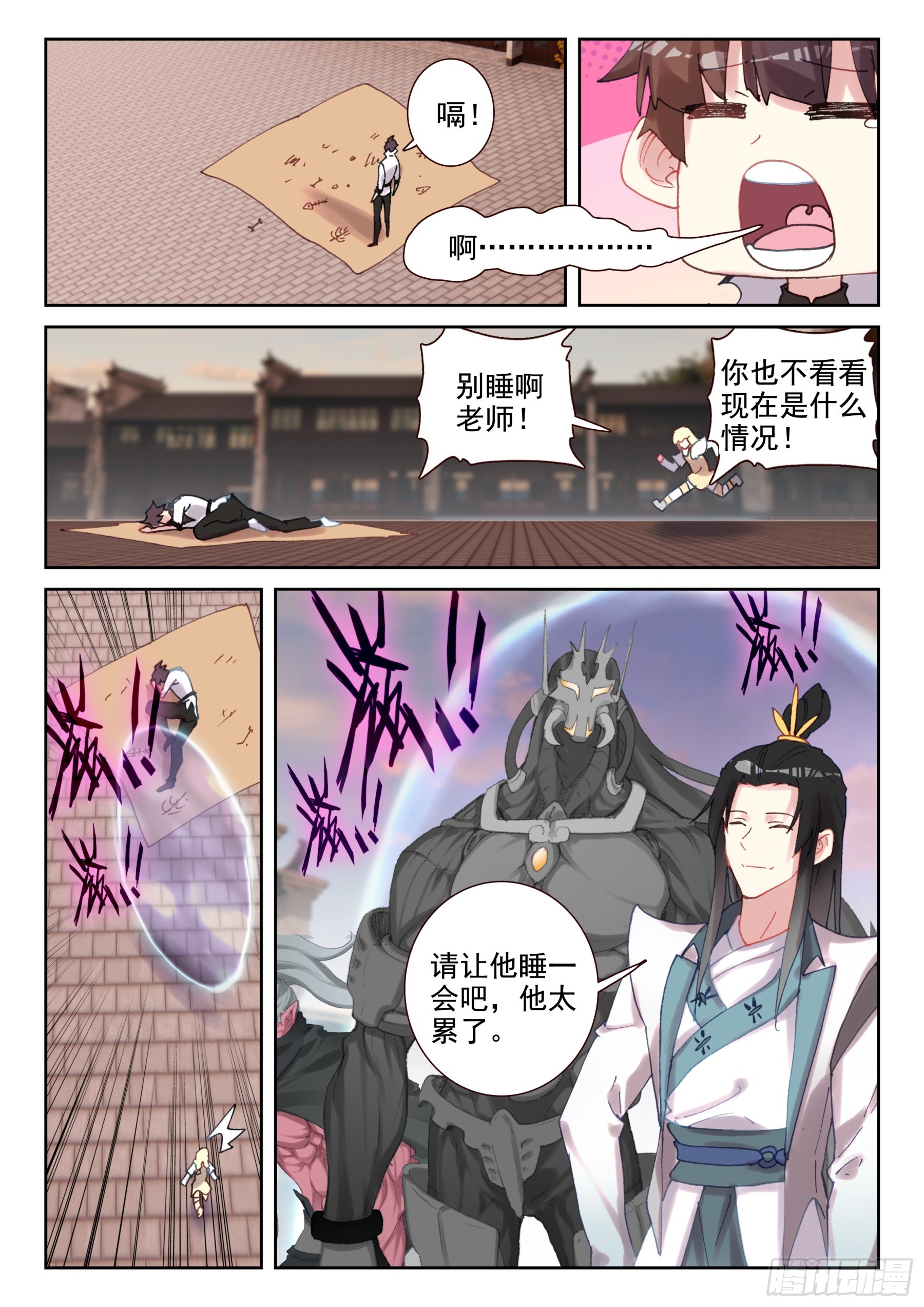 《不败战神 第二季》103 鬼爪的回答（上） 第4页