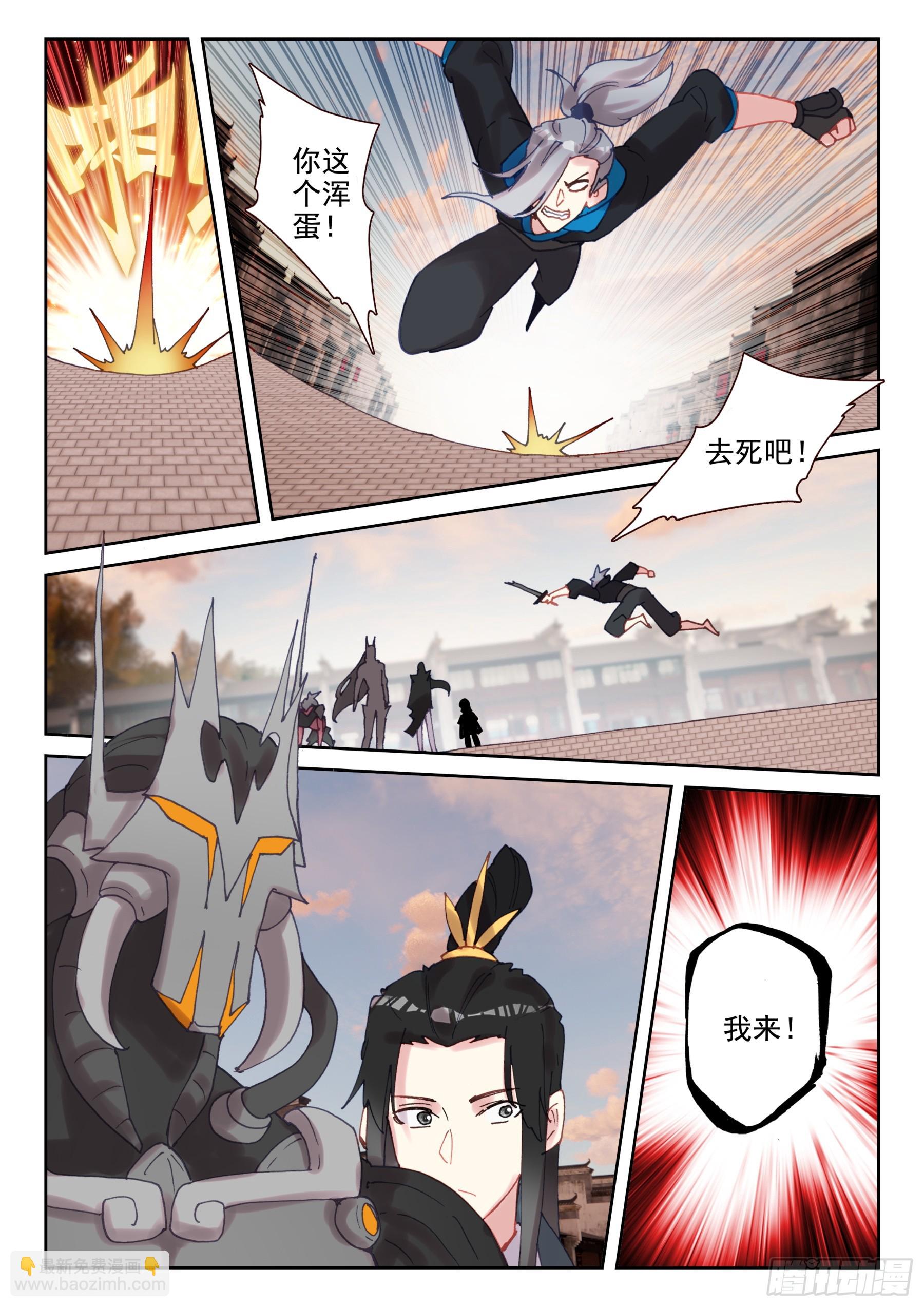 《不败战神 第二季》103 鬼爪的回答（上） 第6页
