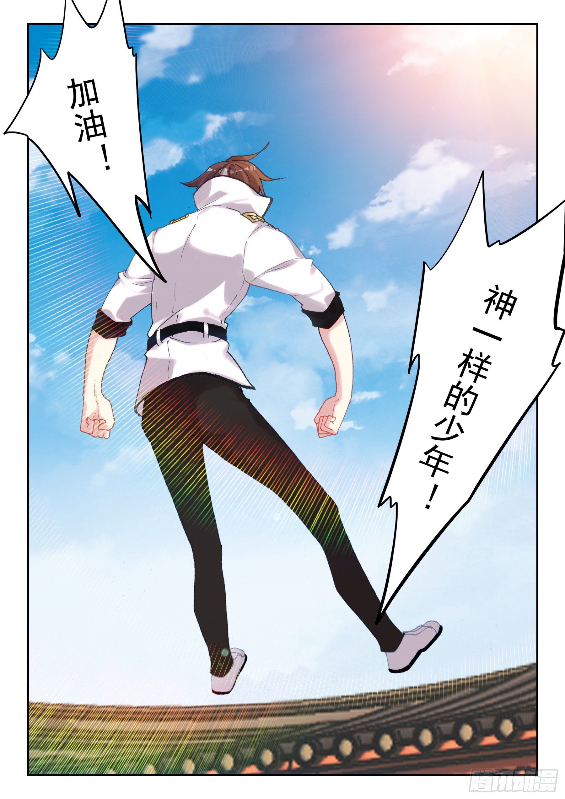 《不败战神 第二季》104 神一样的少年们！（下） 第10页