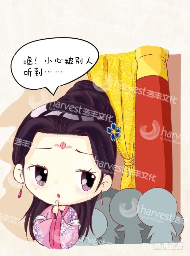 《甄嬛传Q版》第1集（中） 第7页