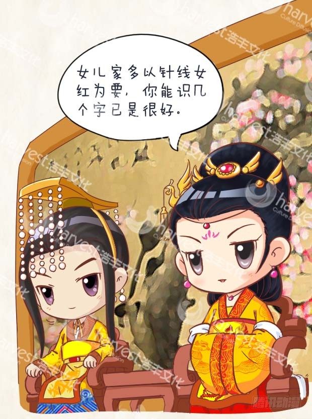 《甄嬛传Q版》第2集（上） 第13页