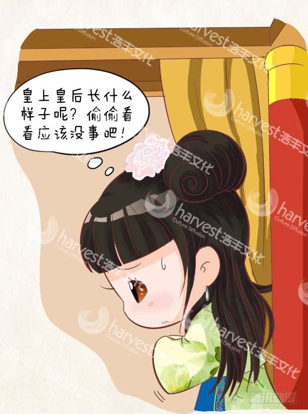 《甄嬛传Q版》第2集（上） 第6页