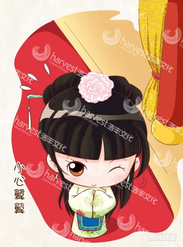《甄嬛传Q版》第2集（上） 第7页