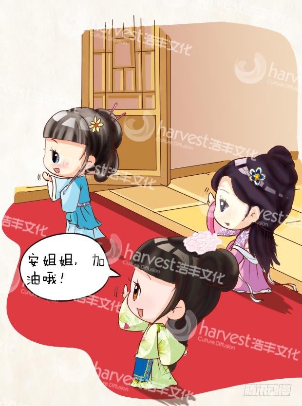 《甄嬛传Q版》第1集（下） 第8页