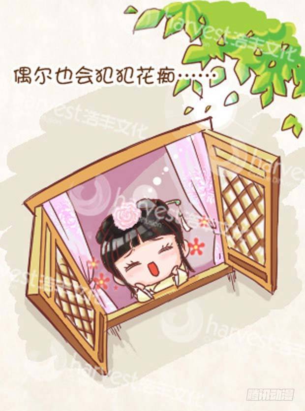 《甄嬛传Q版》第1集（上） 第10页