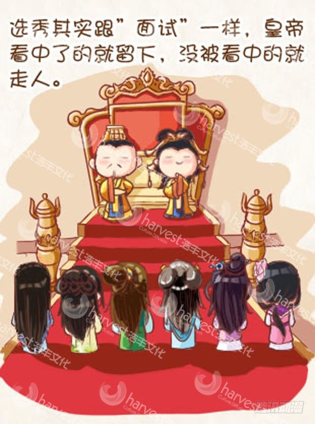 《甄嬛传Q版》第1集（上） 第13页
