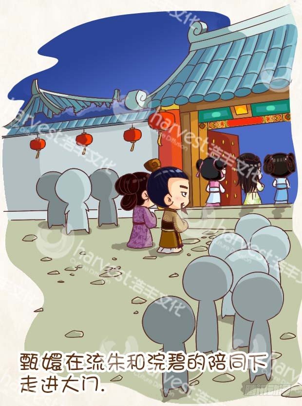 《甄嬛传Q版》第3集（上） 第10页